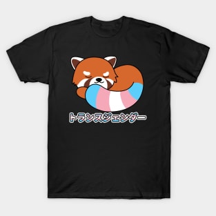 Cute Red Panda Transgender Pride T-Shirt